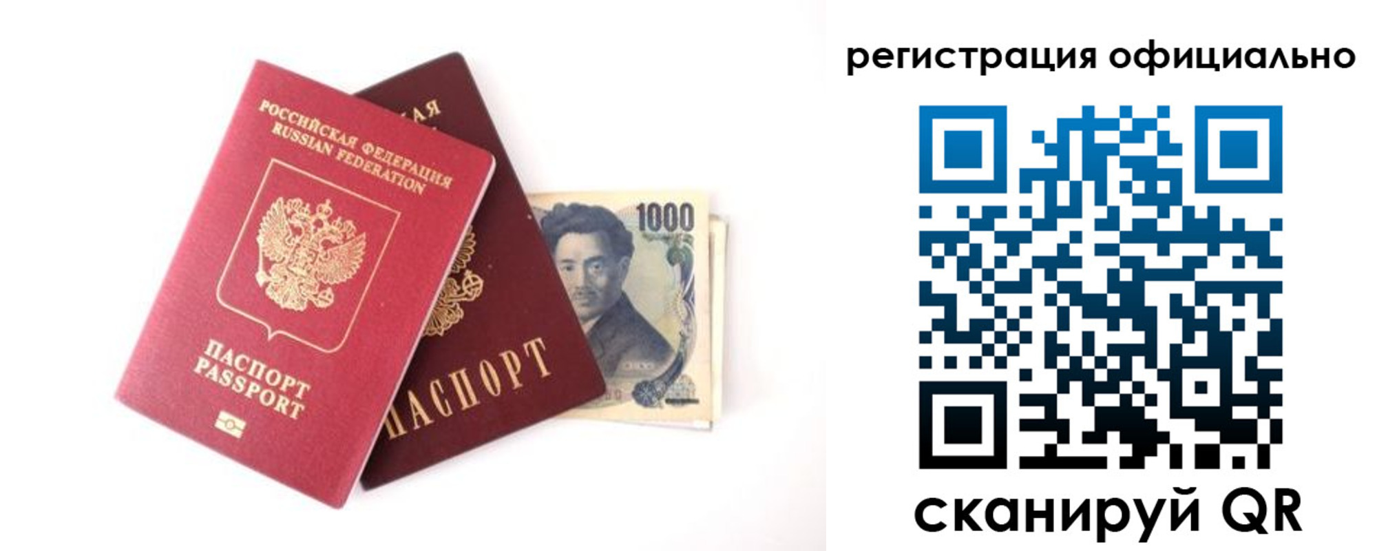 прописка ребенка в Щучье