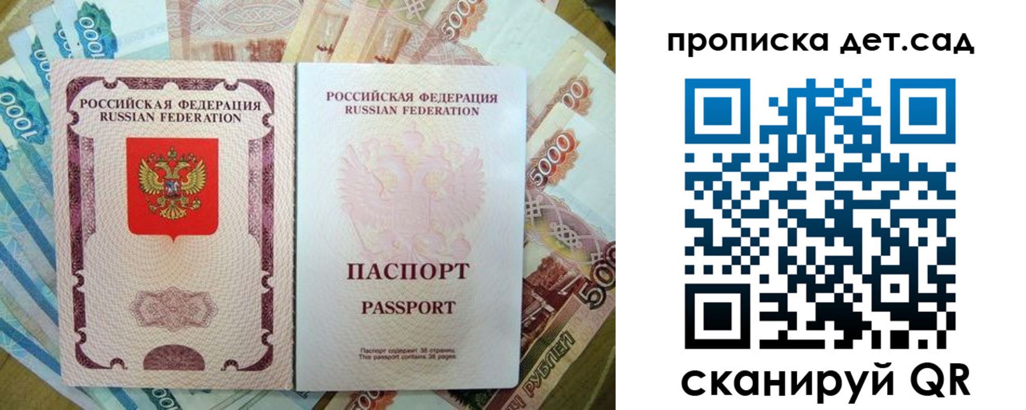 прописка регистрация в Щучье