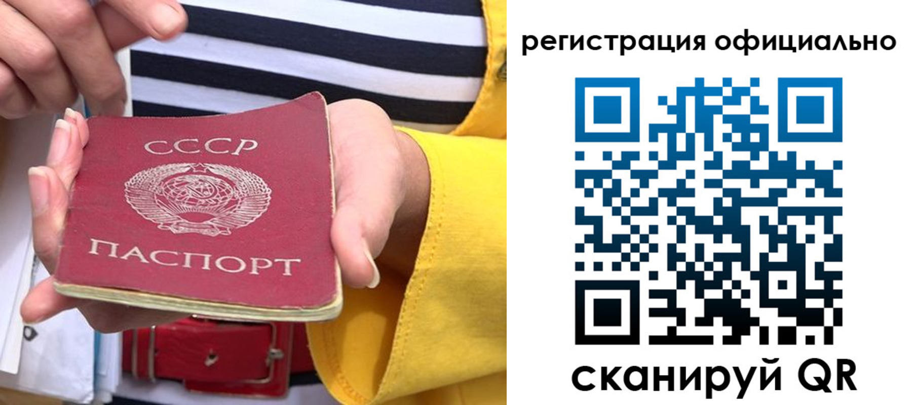 временная регистрация надежно в Щучье