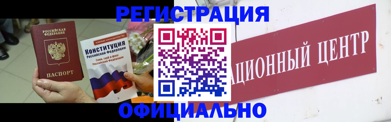 временная прописка в Щучье