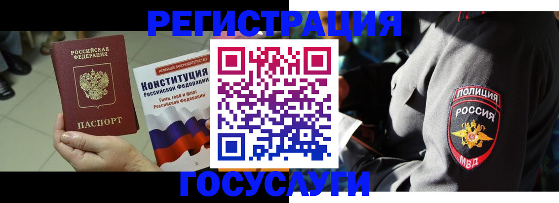 временная регистрация собственник в Щучье