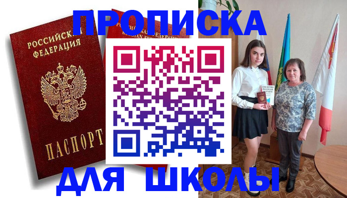 где прописаться в Щучье